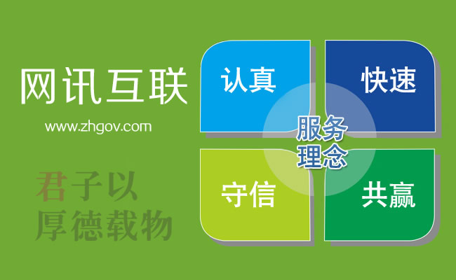 珠海做網(wǎng)站得找網(wǎng)訊互聯(lián)，珠海做便宜的網(wǎng)站依舊選擇網(wǎng)訊互聯(lián)，建站熱線(xiàn)：400-000-1280