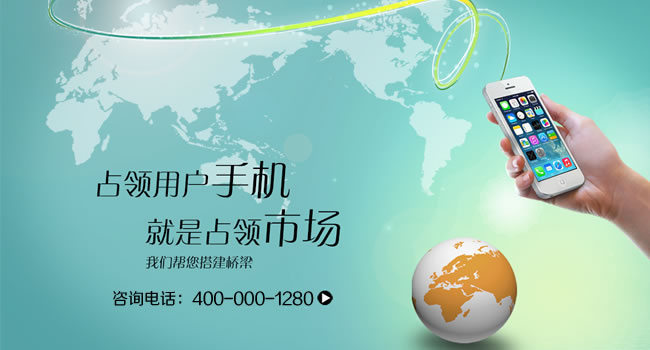 營(yíng)銷型手機(jī)網(wǎng)站建設(shè)和普通手機(jī)網(wǎng)站建設(shè)的區(qū)別