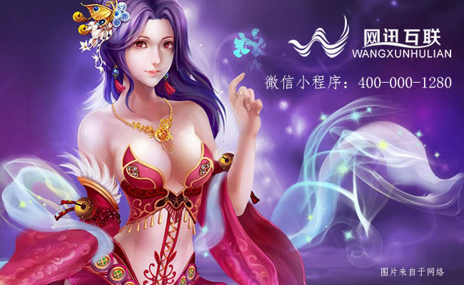 珠海微信小游戲,微信小程序,微信小程序游戲，微信6.6版本更新，微信小程序支持微信小游戲